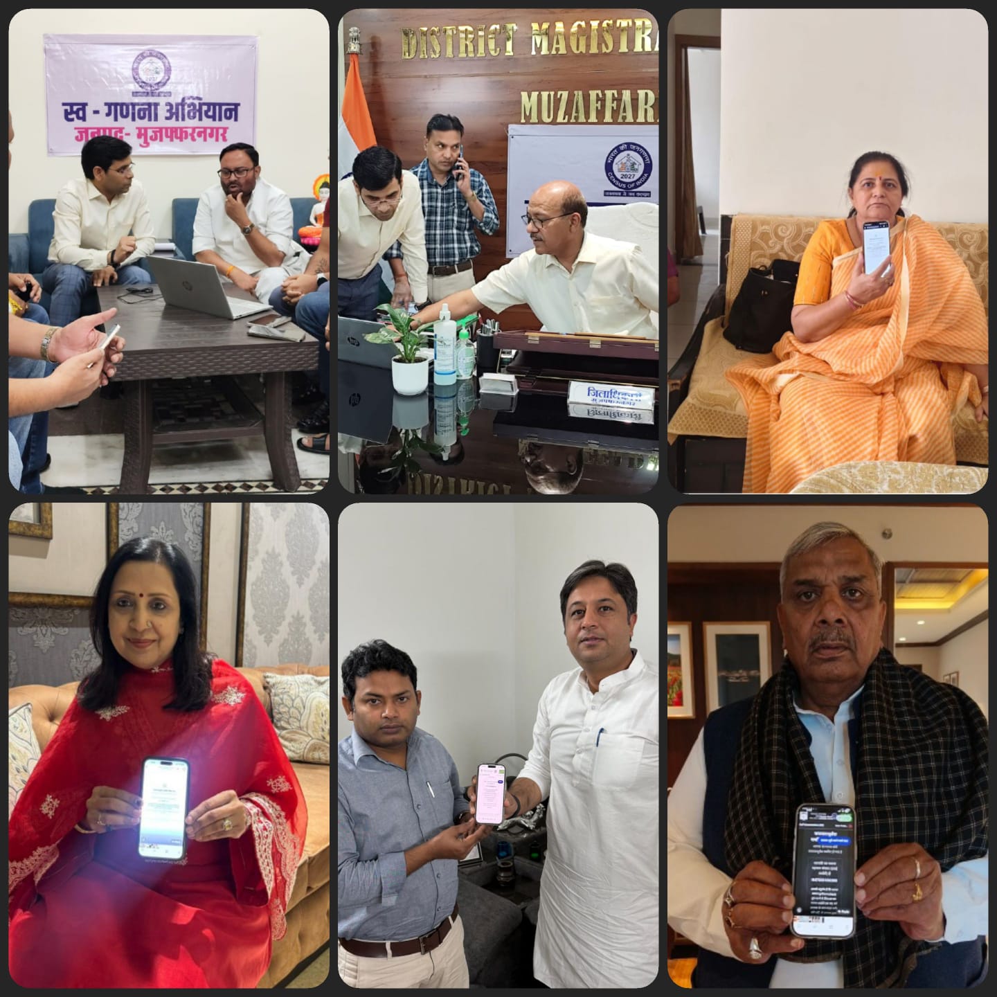 मुजफ्फरनगर में जनगणना-2027 का शुभारंभ, जनप्रतिनिधियों और अधिकारियों ने किया सेल्फ एन्यूमरेशन