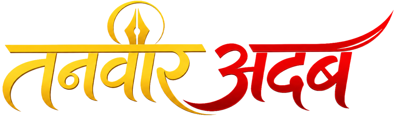 Tanveer logo
